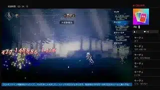 [オクトラ1生配信]No.04b レベル上げ 雑談 ニンダイをみてオクトラ1を始める続き オクトラ0(ゼロ)来る 2025年8月4日