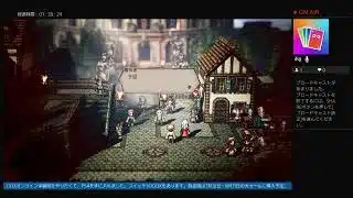 [オクトラ1生配信]No.05 オフィーリアの2章の続き ニンダイをみてオクトラ1を始める続き オクトラ0(ゼロ)来る 2025年8月5日
