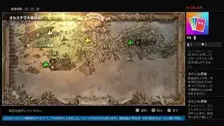 [オクトラ1生配信]No.06 ジェントルキャットリンが現れるまでやる 3章を始めるための準備 王家の墓でレベル上げ ニンダイをみてオクトラ1を始める続き オクトラ0(ゼロ)来る 2025年8月7日