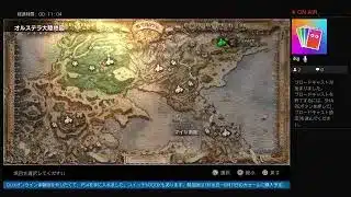 [オクトラ1生配信]No.07 明日から3日間配信休む 3章を始めるための準備 王家の墓でレベル上げとか ニンダイをみてオクトラ1を始める続き オクトラ0(ゼロ)来る 2025年8月8日