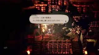 「オクトパストラベラー」＃2 ＊ネタバレ注意＊ 🤫