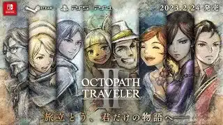 #2　[オクトパストラベラー2] テメノス編　まだ仲間いない😱