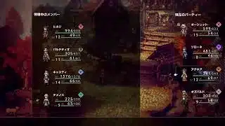 ＊ネタバレ注意　オクトパストラベラー2　をやる　#2
