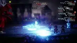 「オクトラ2」キャスティでプレイ#22「オクトパストラベラー2」