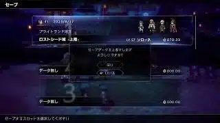 「オクトラ2」キャスティでクリアされど旅路は続く。#28「オクトパストラベラー2」