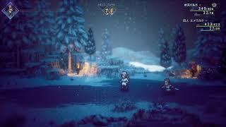 【オクトラ2】初見プレイ#4　垂れ流し　PS版