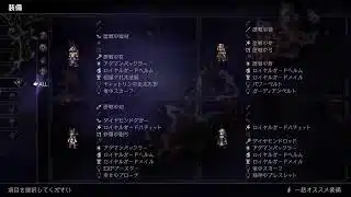 2508011930 オクトパストラベラー2