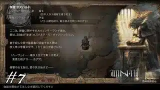 【オクトパストラベラー2】8人の主人公によるどこか懐かしいRPG　＃7　※ネタバレ注意