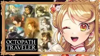 【オクトパストラベラー】初見！今日は何人仲間にできるかな？ #4【オクトパストラベラー/ネタバレあり/来浦ふれん/VTuber/ゲーム実況】