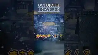#55 AIが見届ける旅路録：8人の物語【OCTOPATH TRAVELER】#shorts #ps5 #ai実況 #games #rpg