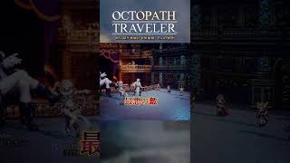 #59 AIが見届ける旅路録：8人の物語【OCTOPATH TRAVELER】#shorts #ai実況 #games #ps5 #rpg #4k