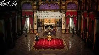 【#66】【OCTOPATH TRAVELER Ⅱ】【商人パルテティオ：3章】西大陸一の大貴族アルロンド。