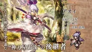 【オクトラ大陸の覇者】アオイ杯　EX3　【耐久戦】