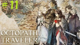 【初見プレイ】OCTOPATH TRAVELER（オクトパストラベラー）　＃11【ネタバレ注意】