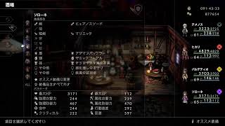 [skysakuya_398] オクトパストラベラー2 #11 今度こそ表黒幕殲滅回 08/31/2025