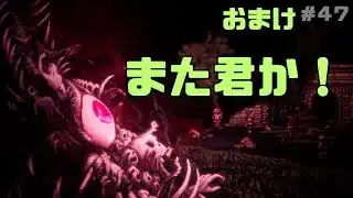 【オクトパストラベラー２】力と技のオクトラ２その４７！