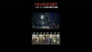 【１体３デスまで縛り】オクトパストラベラー２