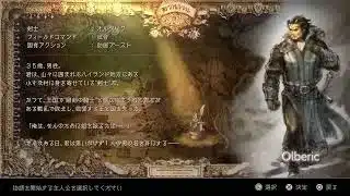 タコ旅漫遊記[オクトパストラベラー]