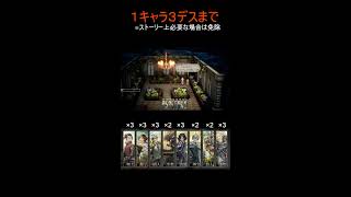 【１体３デスまで縛り】オクトパストラベラー２