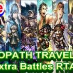 【オクトラ２】オクトラ0発売前にソリスティア大陸を隅々まで駆け巡る！！オクトパストラベラー２ALL EXTRA BATTLE RTA /OCTOPATH TRAVELER II 【ネタバレ有】