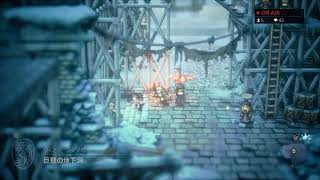 ＃オクトパストラベラー2　レベル上げ　＃雑談　#ハナ生　#Vtuber　PS4