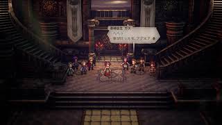 【オクトラ2】初見プレイ#8　垂れ流し　PS版