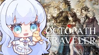 【 オクトラ 】#3 狩人と神官【 ネタバレあり 】