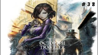 #38 OCTOPATH TRAVELER Ⅱ ソローネ３章ー母ノ編