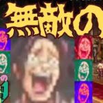 ガンギマリ系サウナ―／サントラ好きのオクトラⅡ初見 #54【ネタバレ有】