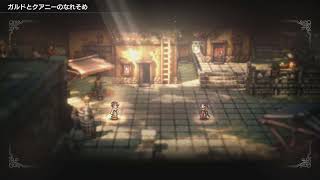 オクトパストラベラー II_20250905110311