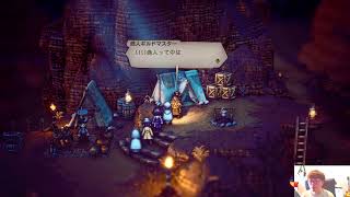 OCTOPATH TRAVELER II 11日目 オズバルド5章から【オクトパストラベラー2 © SQUARE