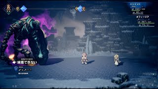 RPGがやりたかったのでいまさらオクトパストラベラー　（2）