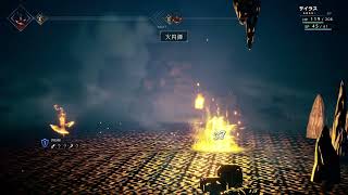 サイラス。　本を盗んだ犯人は？　　オクトパストラベラー