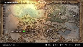 タコ旅漫遊記[オクトパストラベラー]