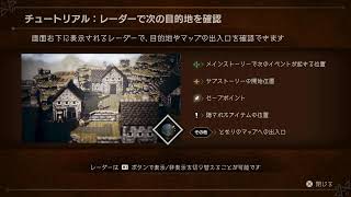 オクトパストラベラー