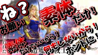 【セリス完凸への道】オクトパストラベラー大陸の覇者【最弱オクトラ実況】最強キャラ？最強パーティ？最強武器？そんなもの知らん
