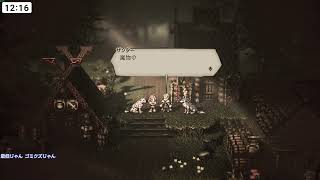 完全初見のオクトラやる#1© SQUARE ENIX