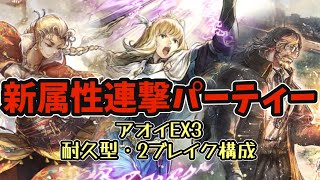 #169【オクトラ大陸の覇者】アラウネEx2・超強化オズバルドをアオイEX3でお試し！