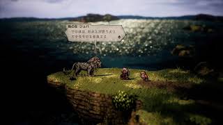 オクトパストラベラー2　#25
