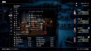 オクトパストラベラー2 #32
