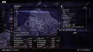 オクトパストラベラー2 #34