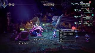 オクトパストラベラー2 #8