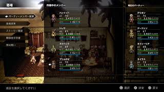 【2025/10/04】4んだら終了ガルデラ討伐【オクトラ1】