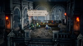 2025/10/17 オクトラ2 クロスストーリー アグネア&ヒカリ 前編   ソローネ編 2章   クロスストーリー キャスティ&オーシュット 前編