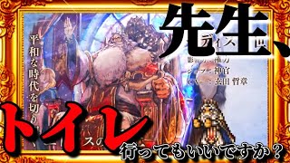 【5周年祭！これぞ神引き！白パーディス！】オクトパストラベラー大陸の覇者【最弱オクトラ実況】最強キャラ？最強パーティ？最強武器？そんなもの知らん