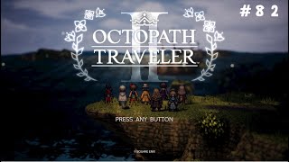 #82 OCTOPATH TRAVELER Ⅱ 『EXTRA BATTLE』ー？？？