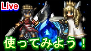 【ネタバレアリ】オクトラ大陸の覇者  老学者ねりり!【5周年】