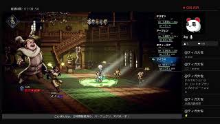 #021 [OCTOPATH TRAVELER][第二章-4] 天パ、今回はﾃﾘｵｯｻﾝ、行ってみます、奪われた宝石を追う。