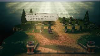 #10【オクトラ２】ソローネ2章　父ノ編から【初見プレイ】（※ネタバレ注意）
