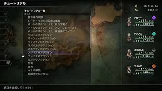 #13【オクトラ２】オズバルド4章から【初見プレイ】（※ネタバレ注意）